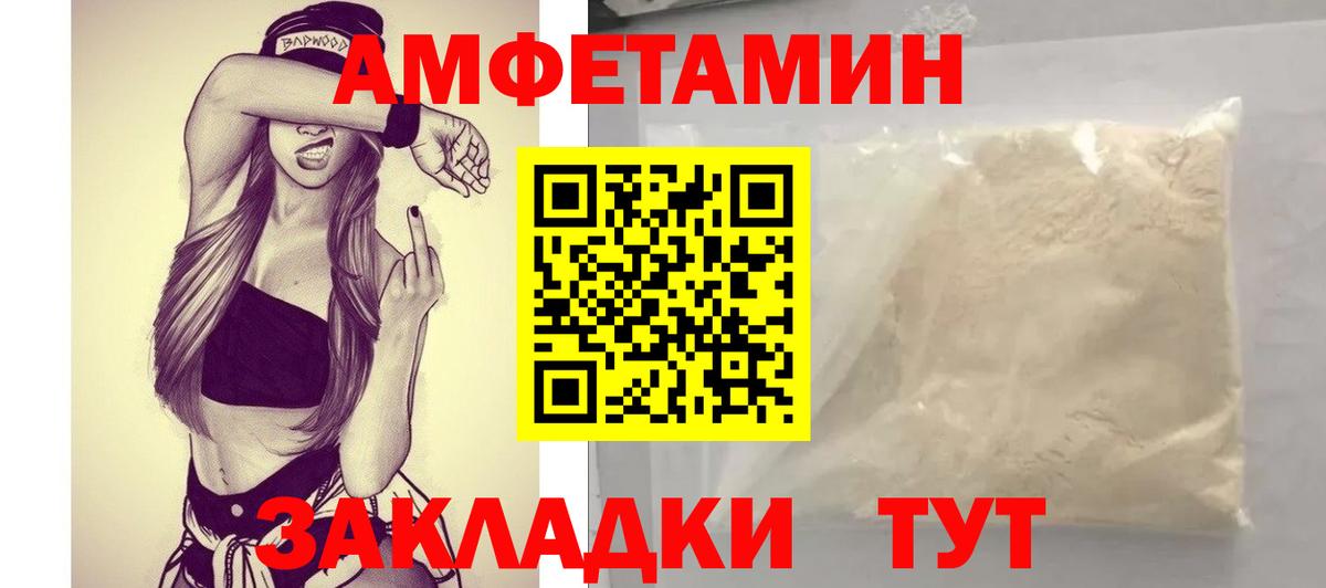 Йошкар-Ола  АМФ  Амфетамин  Вход с VPN  АМФ Розовый 