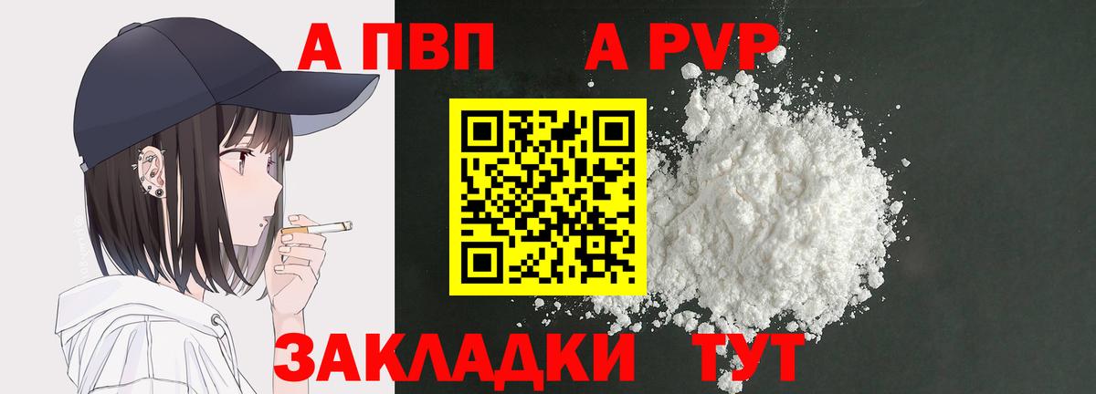 Alfa_PVP крисы CK  Вход с VPN  Alfa_PVP  Alfa_PVP крисы CK  Йошкар-Ола 