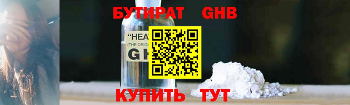 БУТИРАТ оксана  Вход с VPN  БУТИРАТ  Йошкар-Ола 