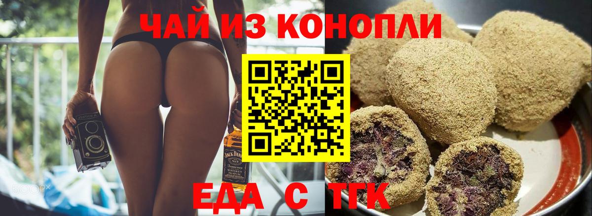 Печенье с ТГК марихуана  Вход с VPN  Йошкар-Ола 