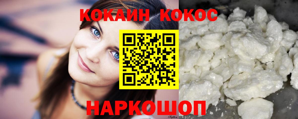 Cocaine FishScale Йошкар-Ола