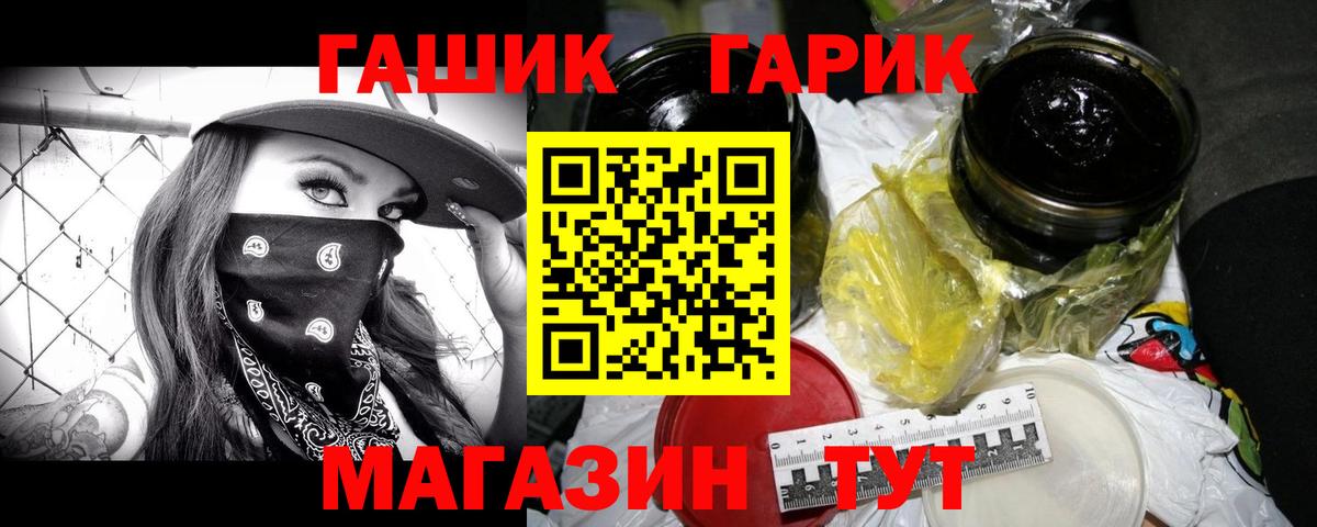 Йошкар-Ола  Гашиш  Вход с VPN  ГАШ hashish 