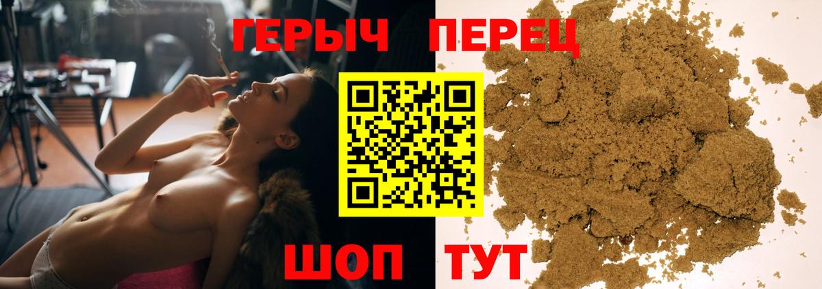 Героин гречка  Вход с VPN  Йошкар-Ола 