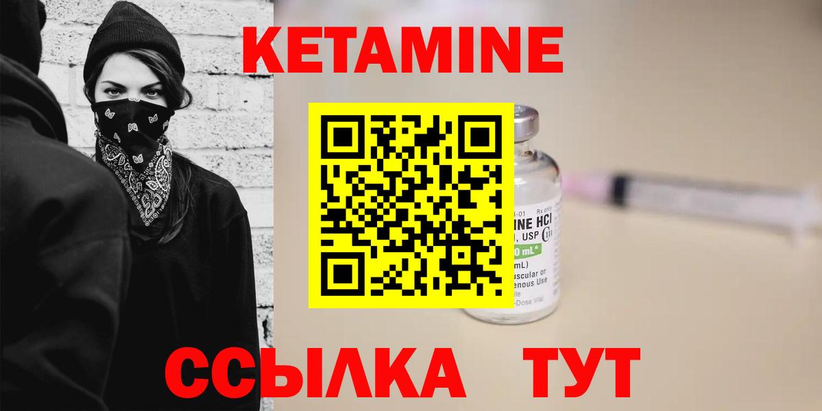 Кетамин VHQ  Вход с VPN  Йошкар-Ола  Кетамин ketamine 