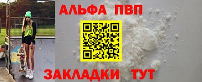 ALPHA-PVP Кинель