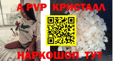 ALPHA-PVP Кинель