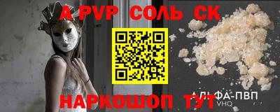 ALPHA-PVP Кинель