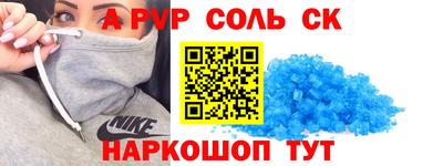 ALPHA-PVP Кинель