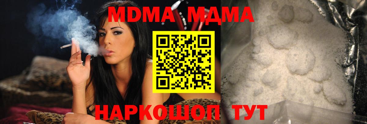 МДМА молли  Вход с VPN  MDMA  Йошкар-Ола  МДМА Molly 