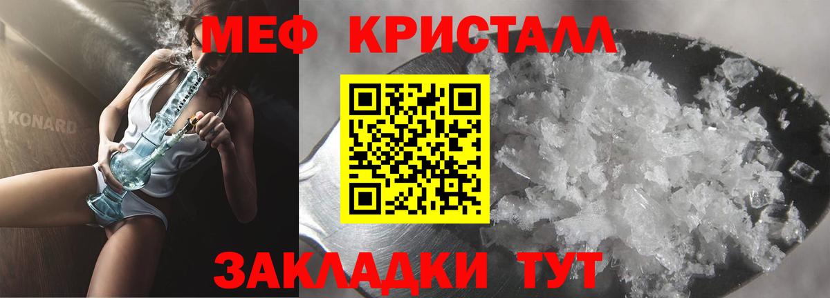 МЕФ мука Йошкар-Ола
