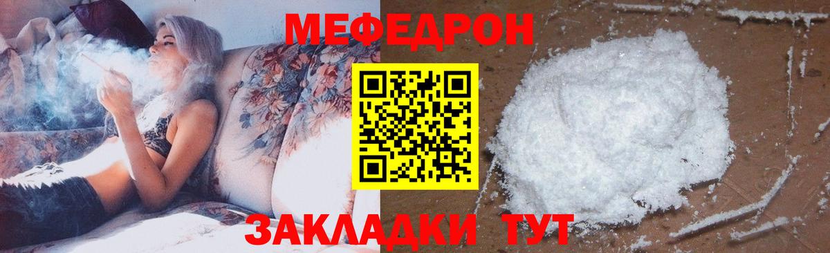 МЕФ mephedrone  Меф  Меф кристаллы  Меф  Йошкар-Ола  Вход с VPN 