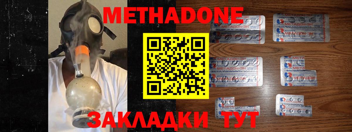 МЕТАДОН VHQ  Вход с VPN  МЕТАДОН мёд  Йошкар-Ола 