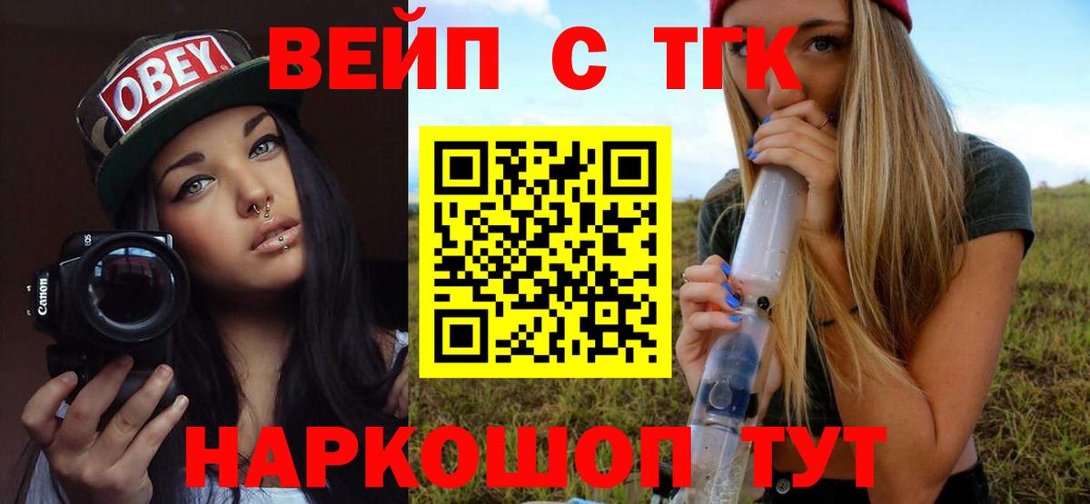 ТГК THC oil Йошкар-Ола
